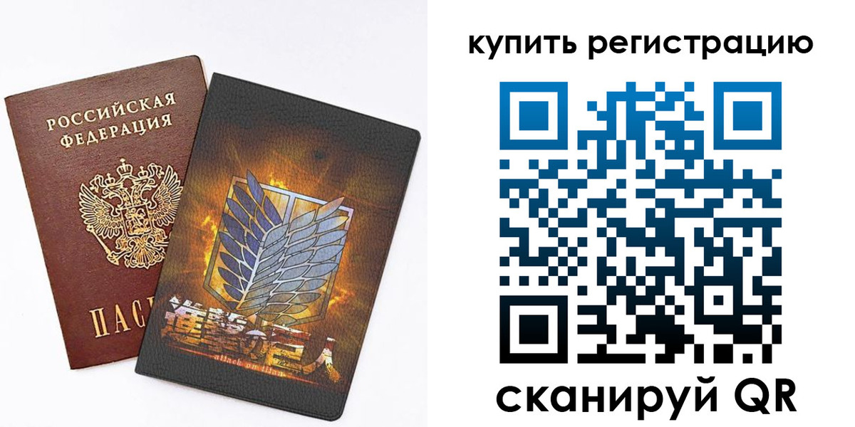 прописка штамп в Высоковске
