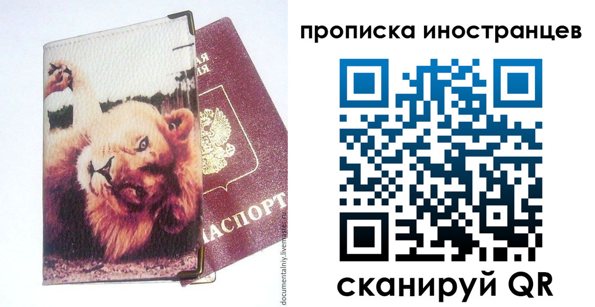 временная регистрация адрес в Высоковске