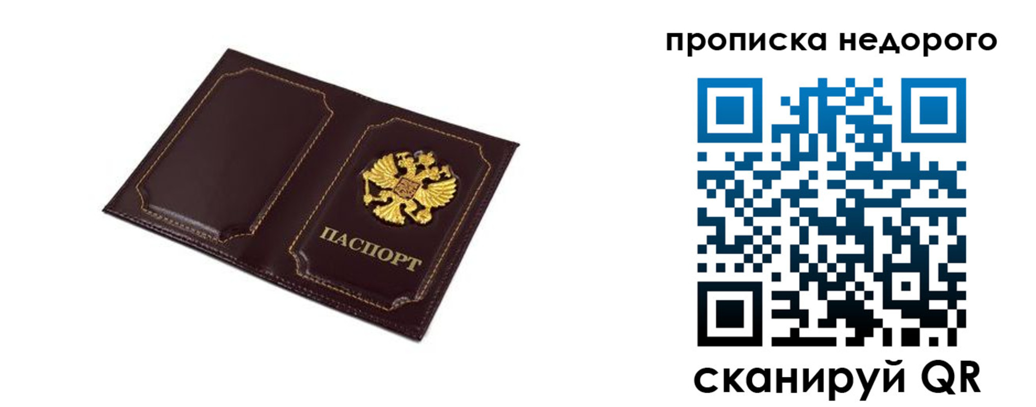 пропишу в квартире в Высоковске