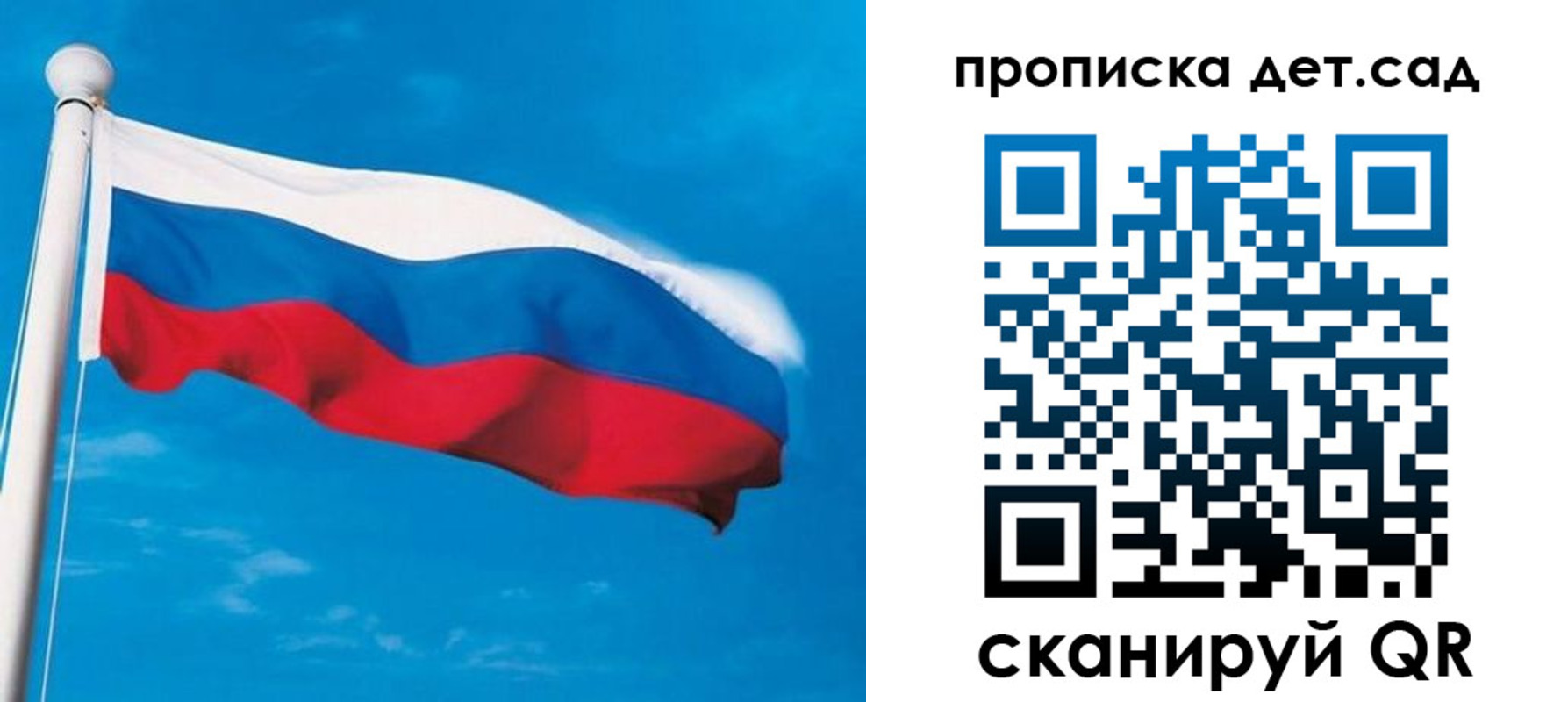временная регистрация для школы в Высоковске