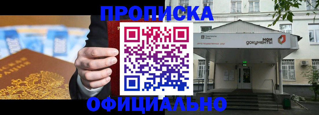 временная регистрация госуслуги в Высоковске